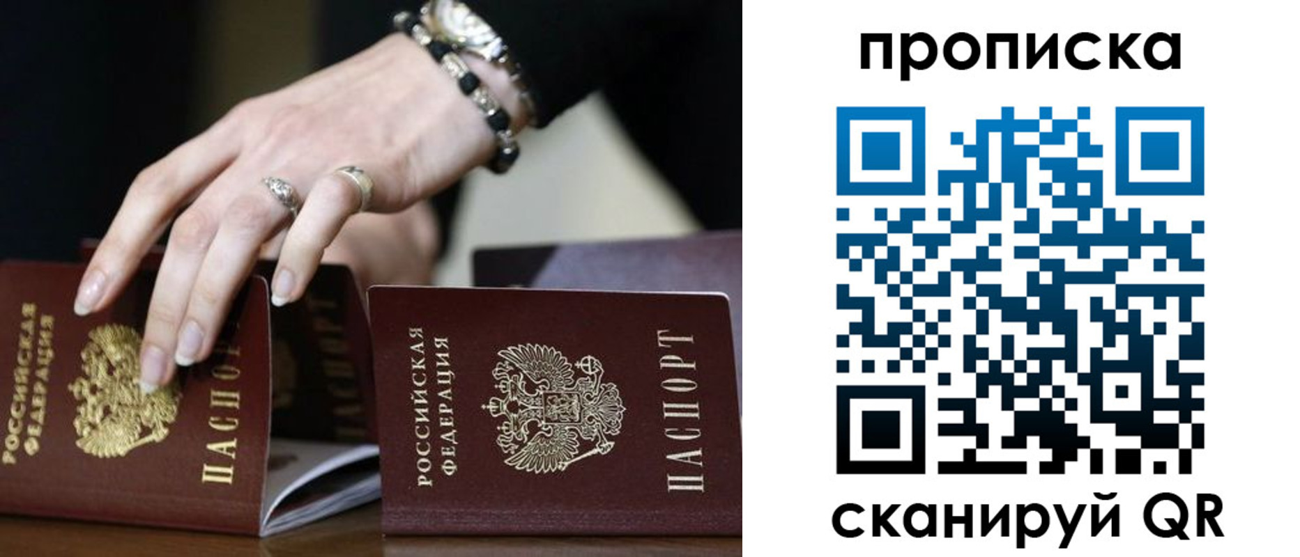 прописка для школы в Высоковске
