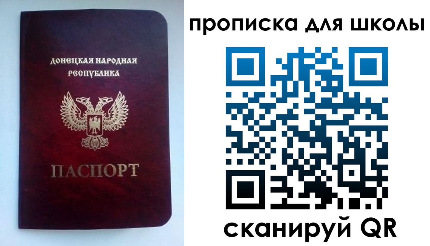 купить прописку в Высоковске