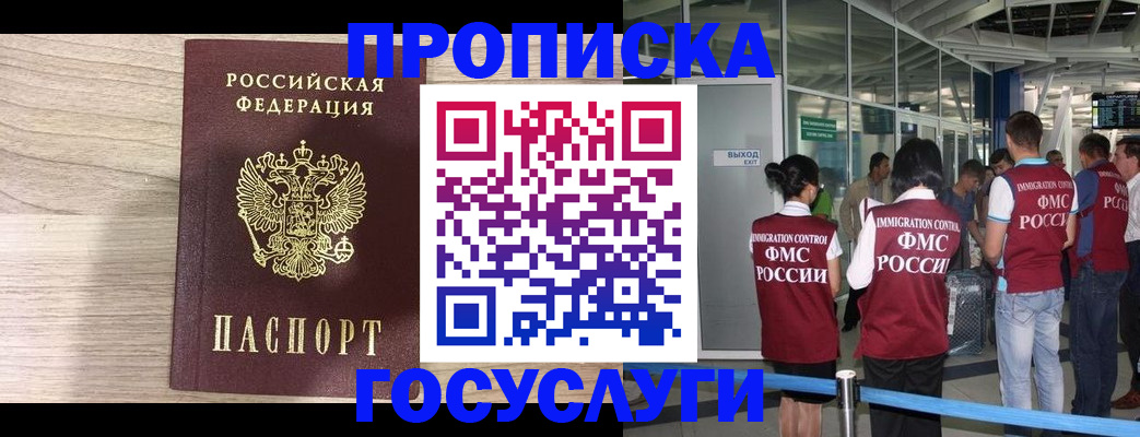 пропишу в квартире в Высоковске