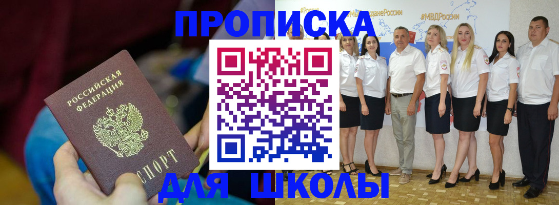 временная регистрация госуслуги в Высоковске